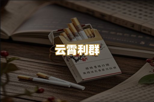 越代芙蓉